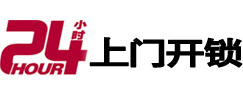 龙子湖24小时上门开锁公司